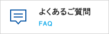 悭邲 FAQ